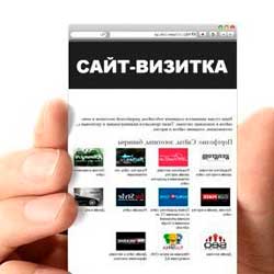 Создание сайтов в Наро-Фоминске